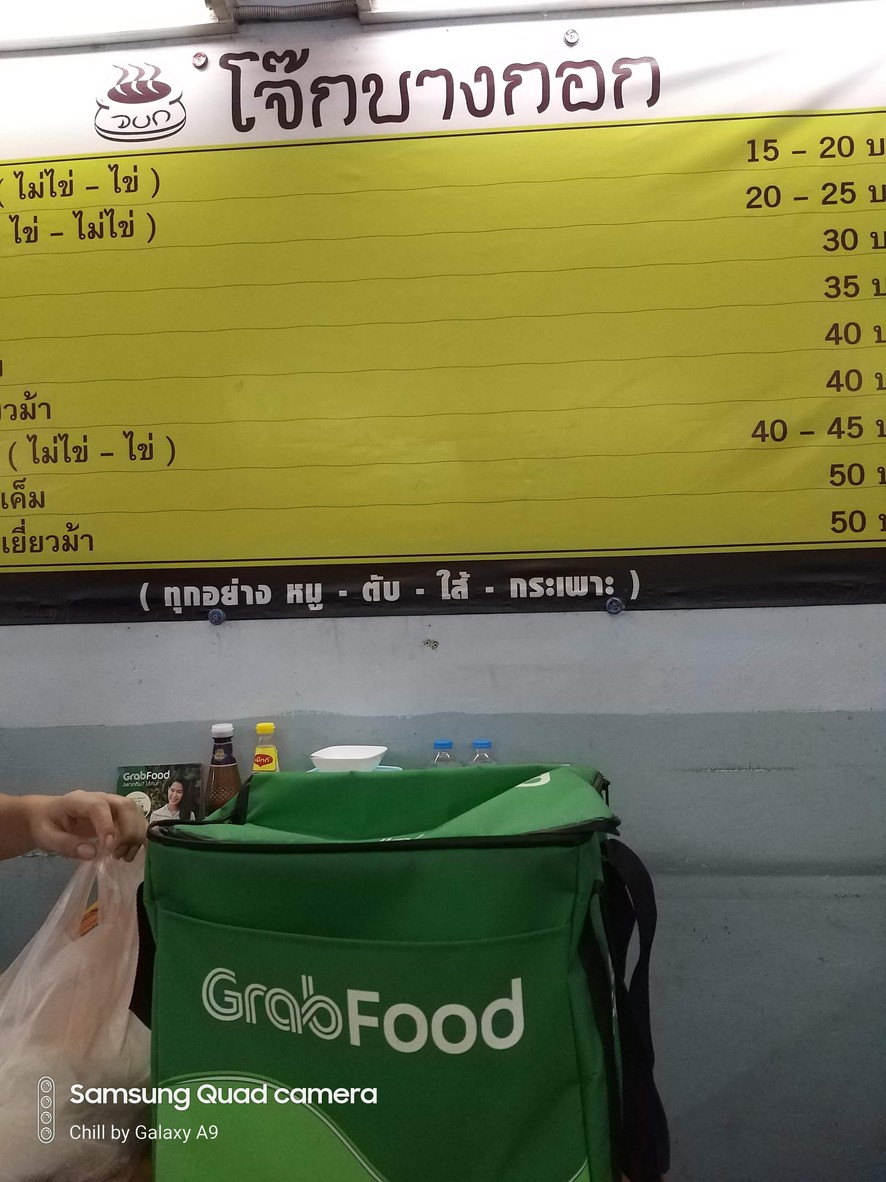 Bangkok Congee (Soi Pracha Songkhro 21) menu 1