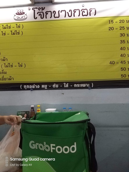 بانكوك كونجي (سوي براتشا سونغخرو 21)