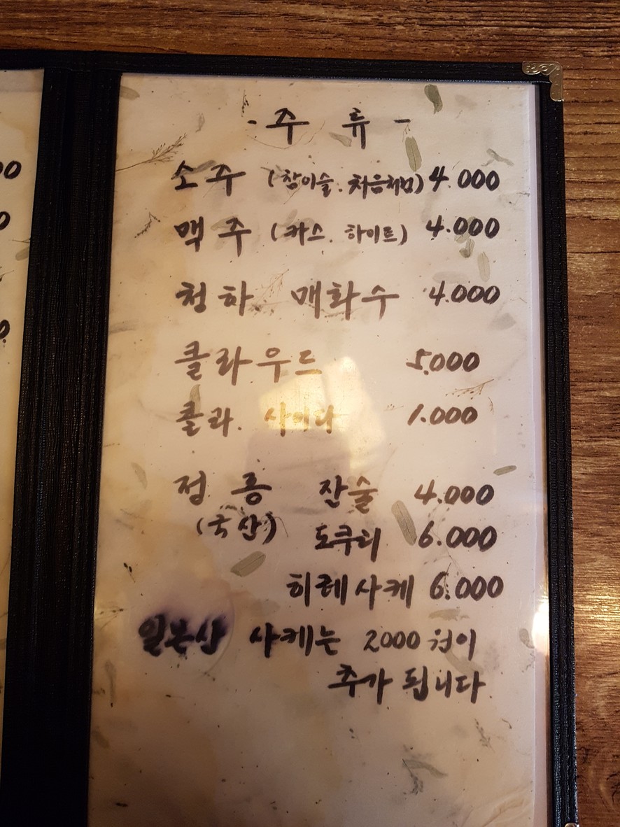Nobu menu 2