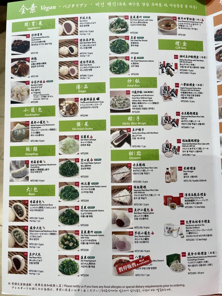 Ding Tai Fung Fuxing Store