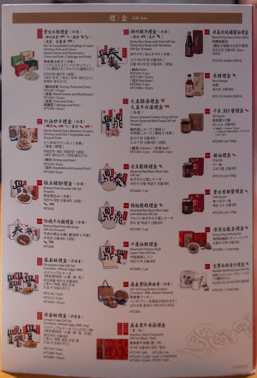 Dǐng Tài Fēng Fùxīng Diàn menu 2