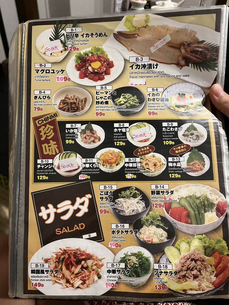 伊莫亚 menu 2