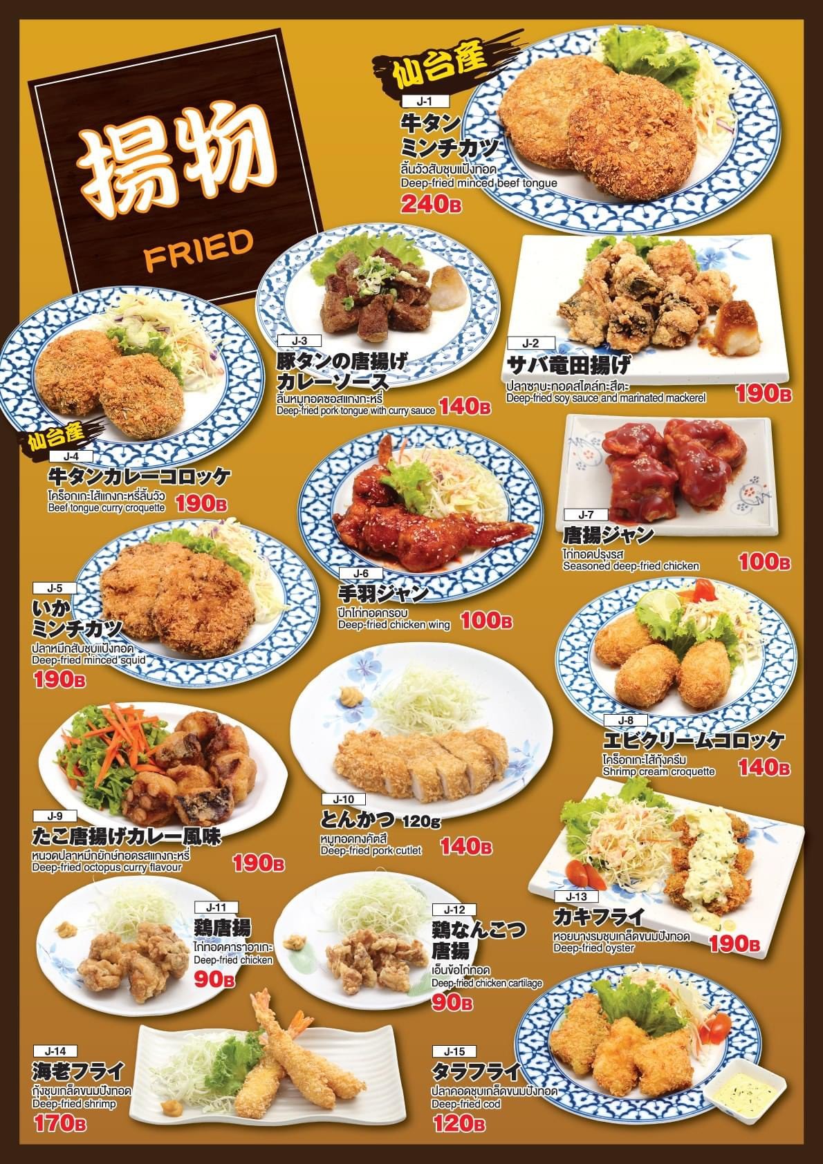 Menu image 3
