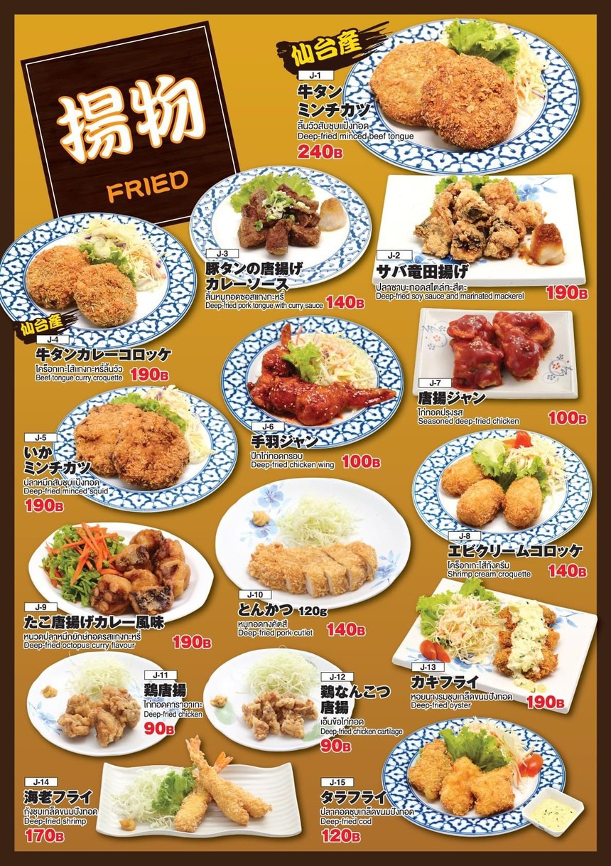 伊莫亚 menu 3