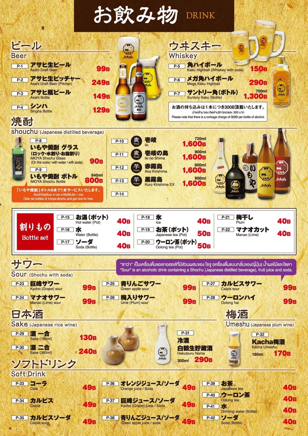 Menu image 4