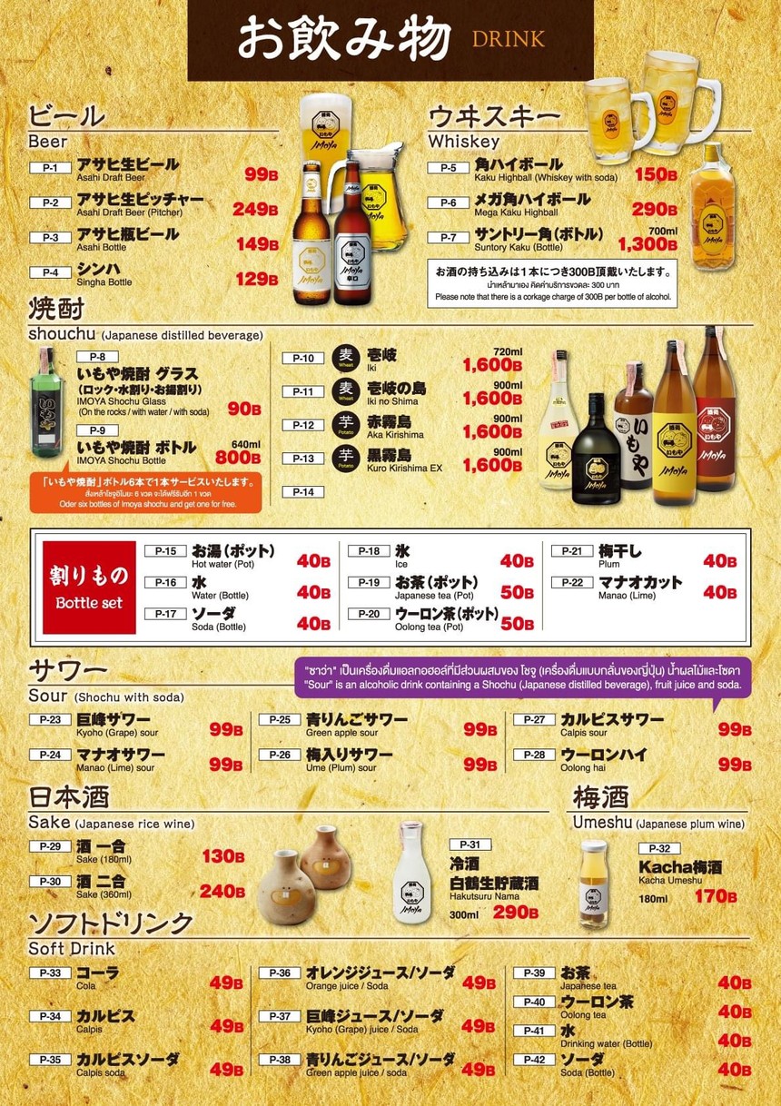伊莫亚 menu 4