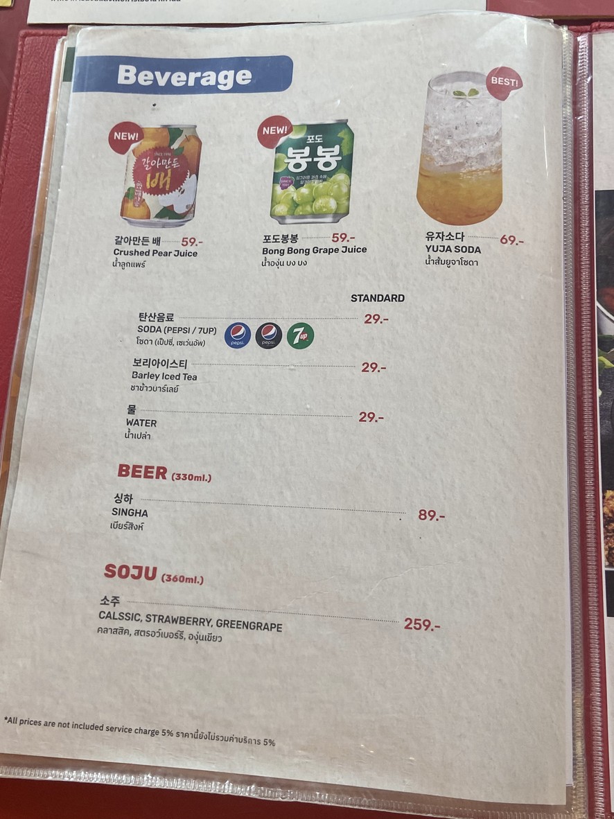 Guljak Topokki at Central Chidlom menu 6