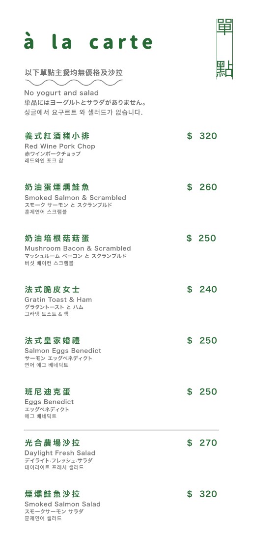 Daylight Guānghé Xiāngzi Zhōngshān Diàn menu 1