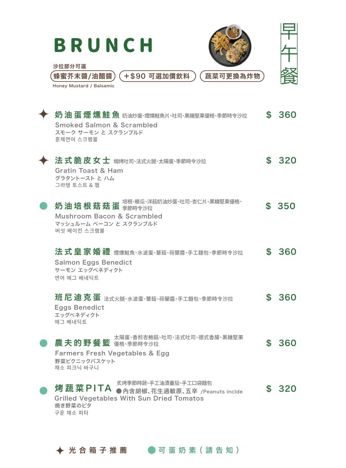 Daylight Guānghé Xiāngzi Zhōngshān Diàn menu 2