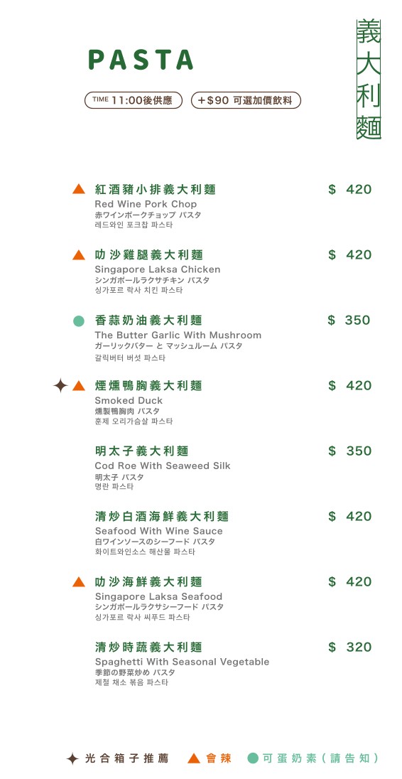 Daylight Guānghé Xiāngzi Zhōngshān Diàn menu 3