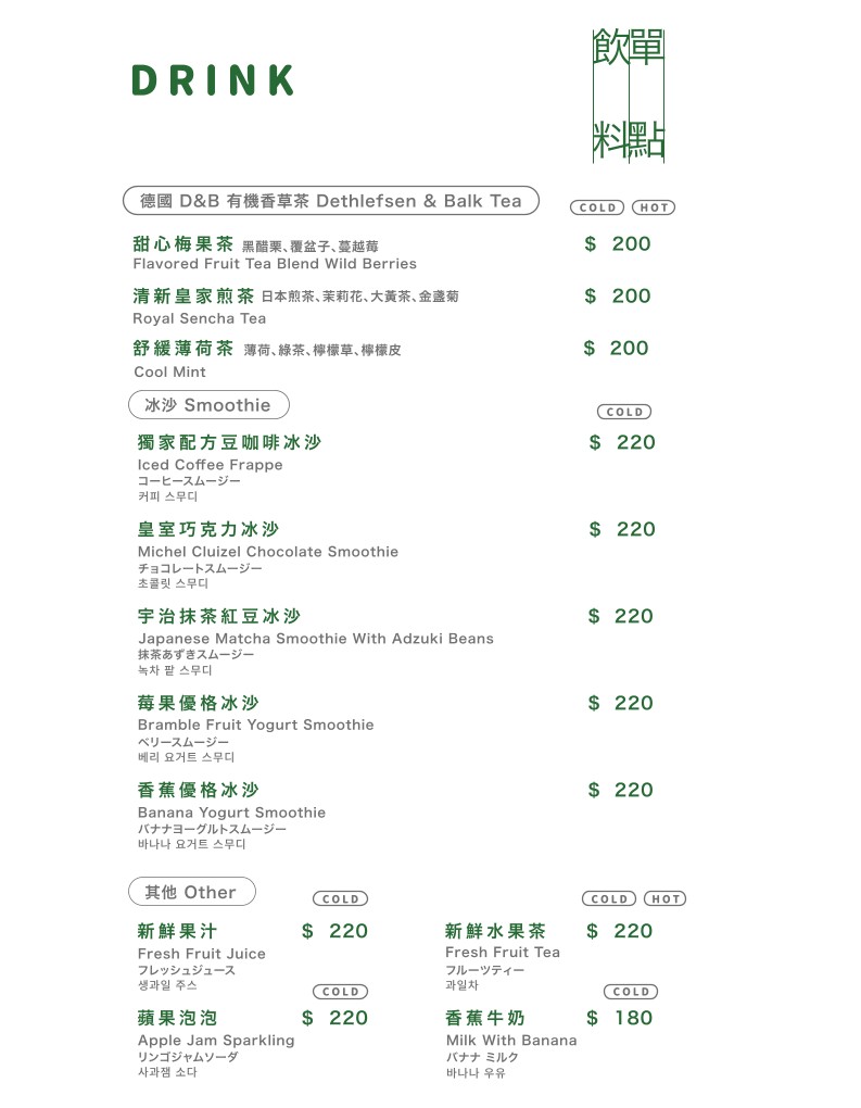 Daylight Guānghé Xiāngzi Zhōngshān Diàn menu 4