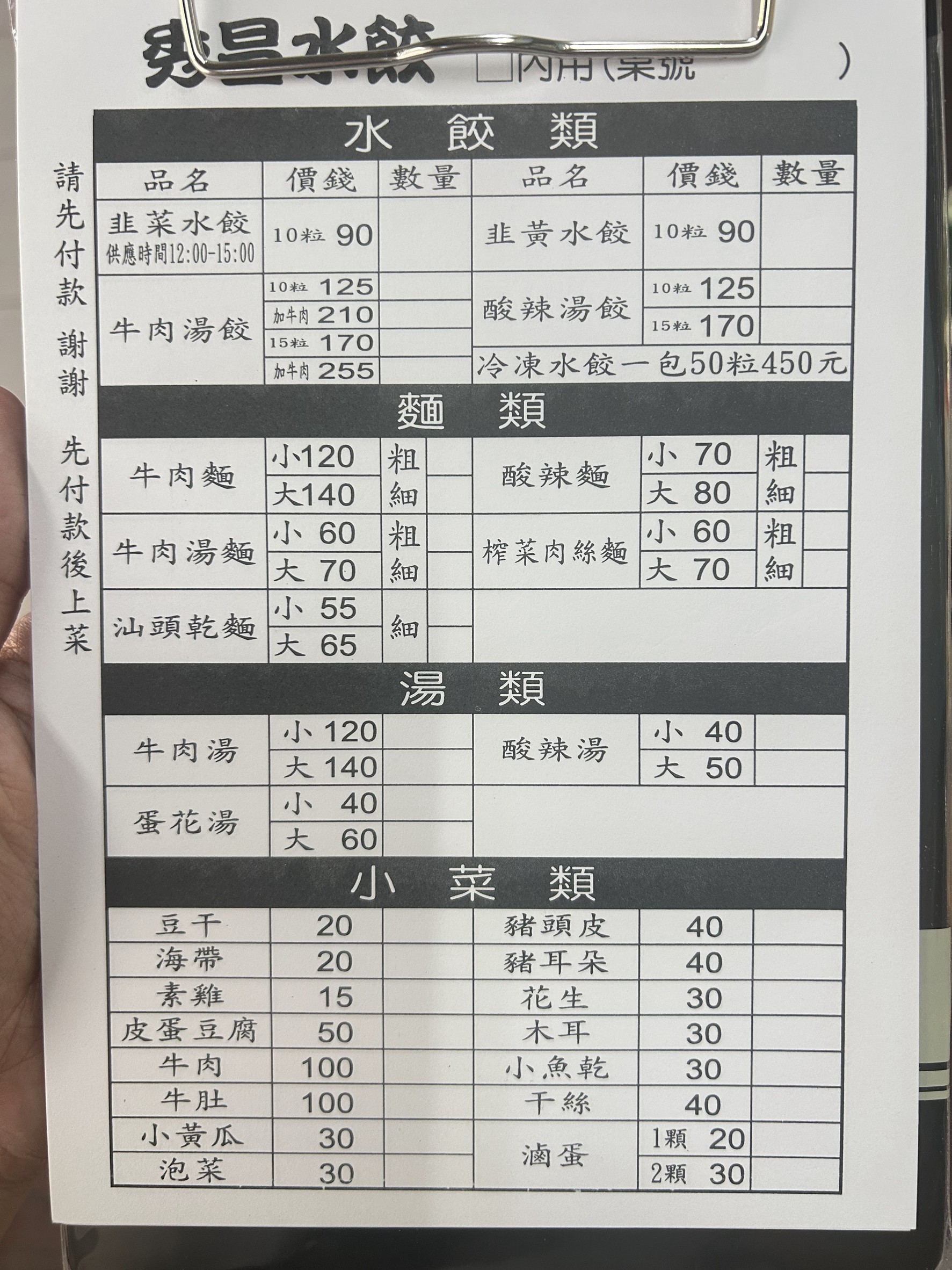Menu image 1