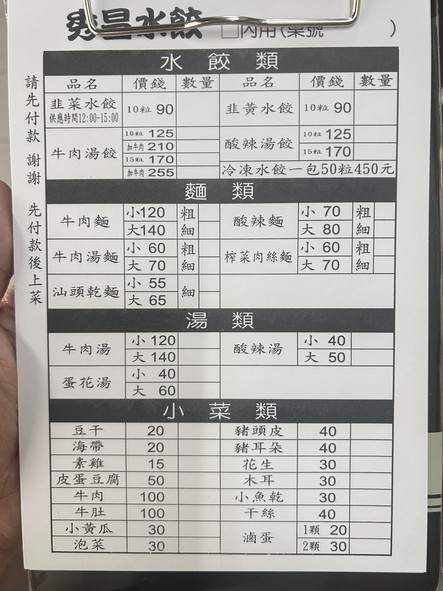 Xiù chāng shuǐ jiǎo