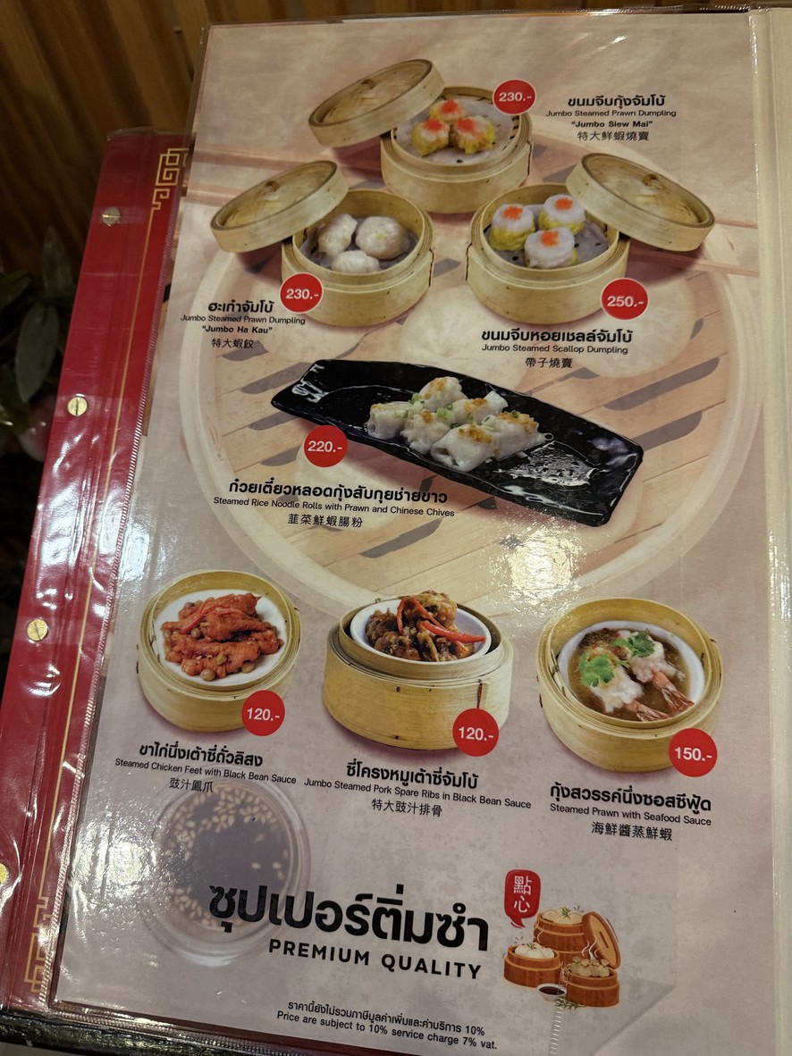 Xiang Bing Lou menu 2
