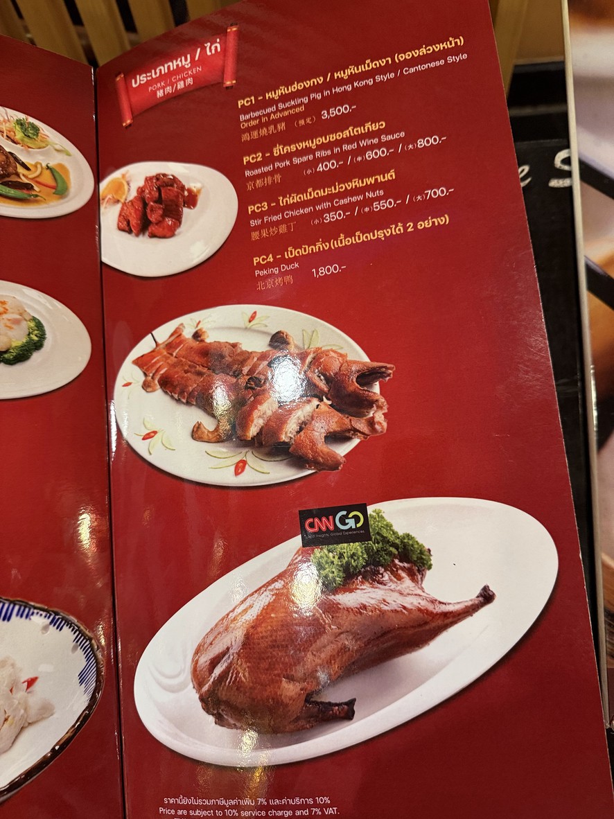 Xiang Bing Lou menu 3
