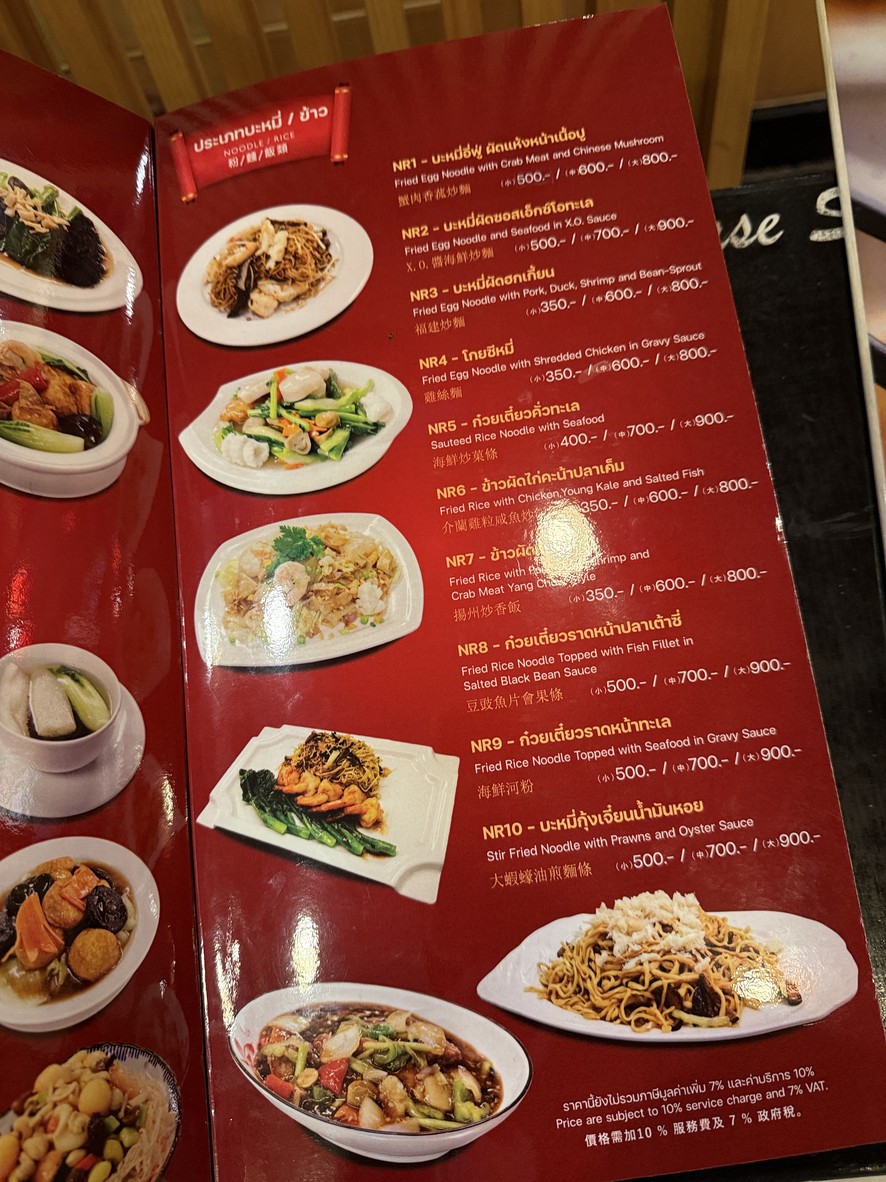 Xiang Bing Lou menu 4