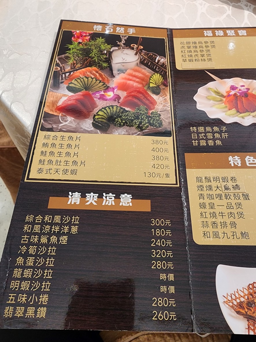 Bàn jīn jiǔ liǎng shí pǐn yǒu xiàn gōng sī - Tái běi tái cài hǎi xiān rè chǎo xǐ yàn xiè shī yàn tóng xué huì jù cān wěi yá huó hǎi xiān bàn zhuō tuī jiàn zhōng cān tīng shēng měng hǎi xiān cān tīng tuī jiàn nián cài wéi lú wài dài nián cài nián yè fàn hǎi xiān liào lǐ sī fáng liào lǐ tái wān liào lǐ menu 1
