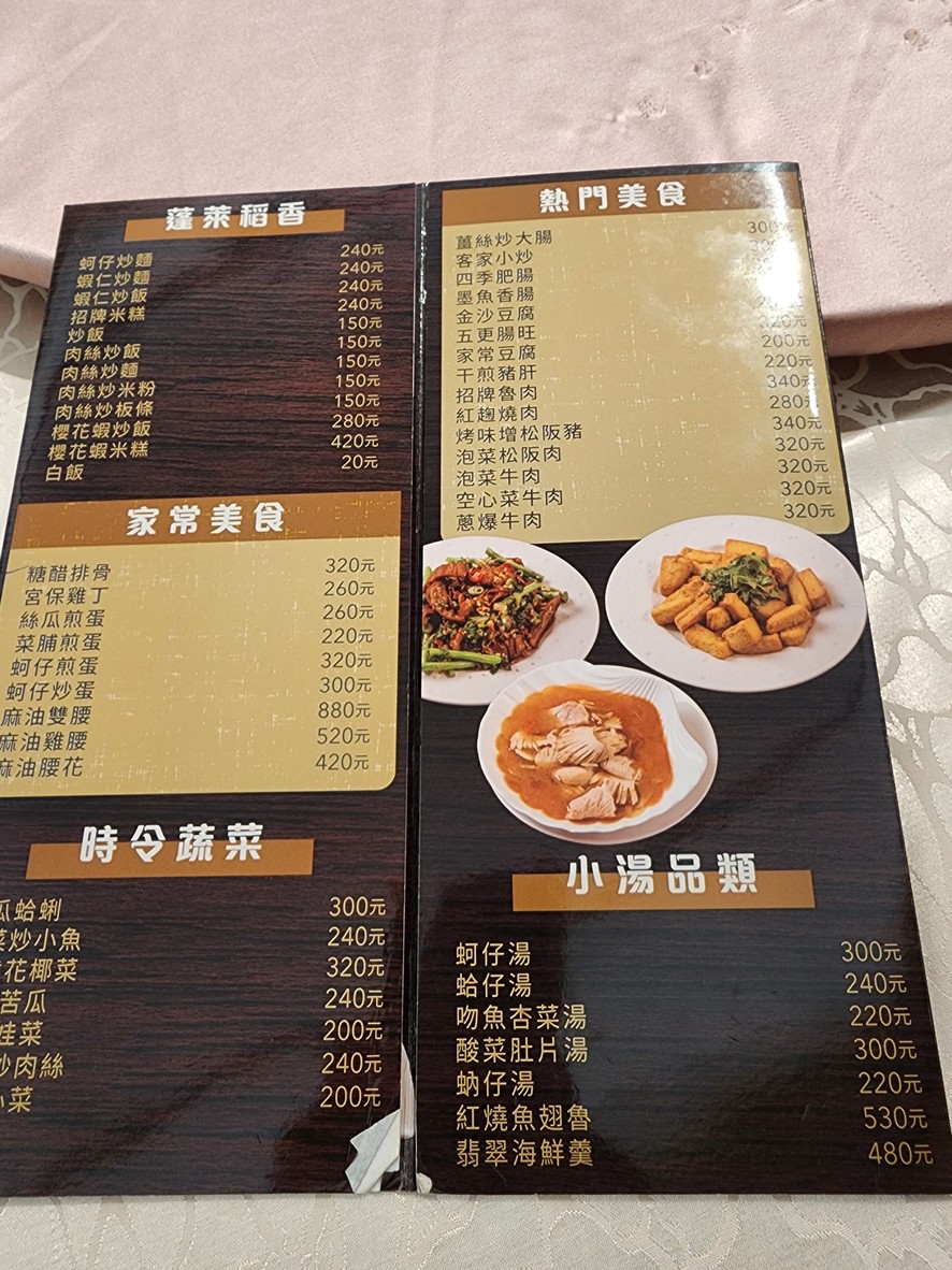 Bàn jīn jiǔ liǎng shí pǐn yǒu xiàn gōng sī - Tái běi tái cài hǎi xiān rè chǎo xǐ yàn xiè shī yàn tóng xué huì jù cān wěi yá huó hǎi xiān bàn zhuō tuī jiàn zhōng cān tīng shēng měng hǎi xiān cān tīng tuī jiàn nián cài wéi lú wài dài nián cài nián yè fàn hǎi xiān liào lǐ sī fáng liào lǐ tái wān liào lǐ menu 3