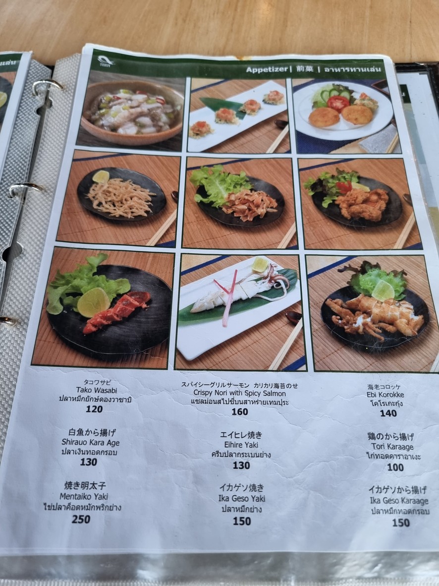 TEIEN SUSHI menu 1