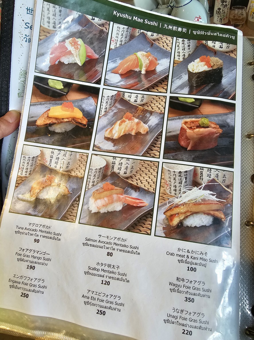 TEIEN SUSHI menu 2