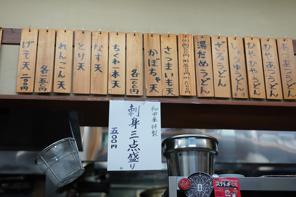 讃岐うどん いわい menu 1