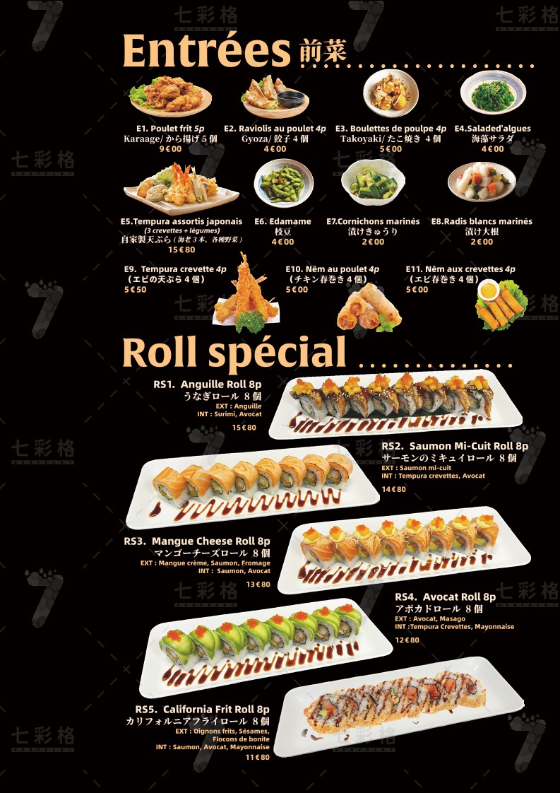 Mendoya menu 1