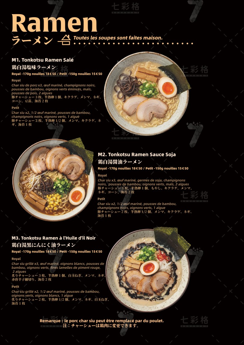 Mendoya menu 2