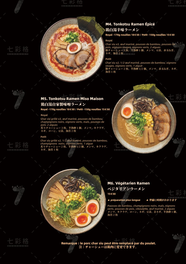 Mendoya menu 3