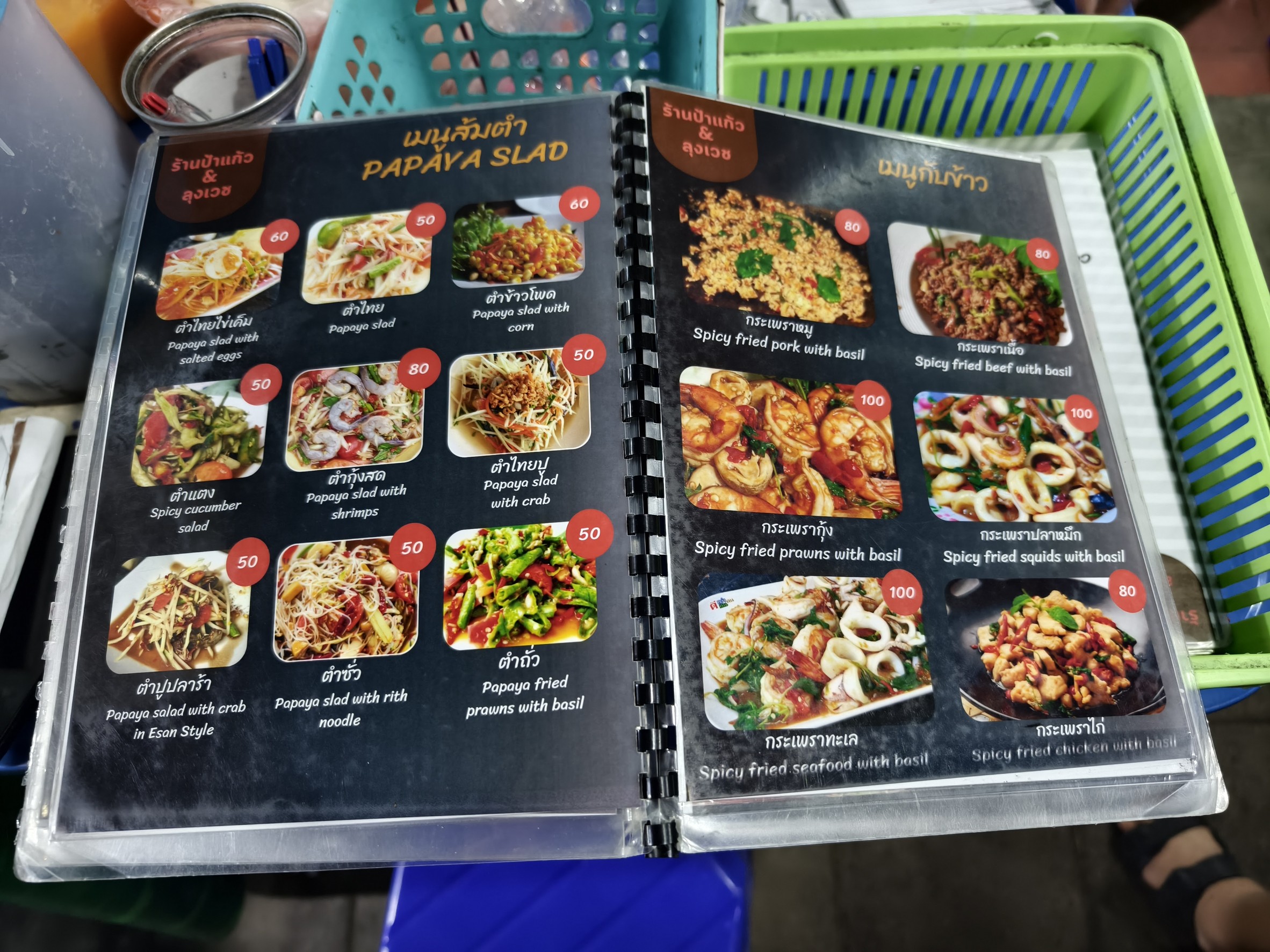 Menu image 3