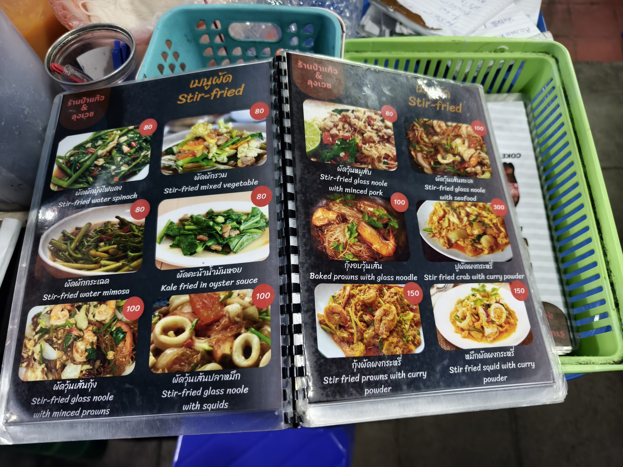 Menu image 4