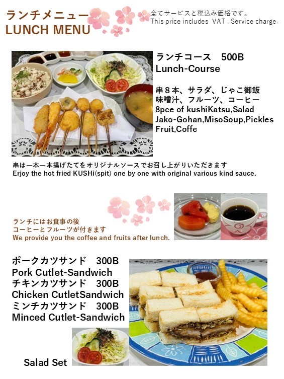 Bó luó chè tè menu 2
