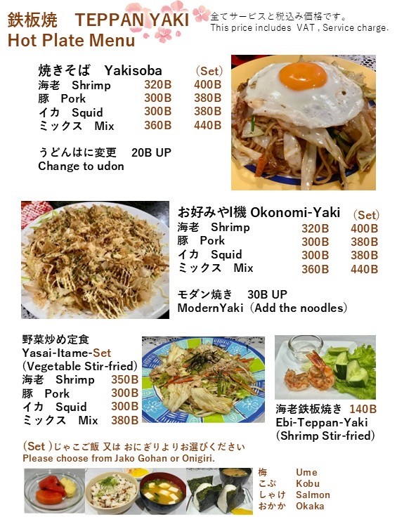 Bó luó chè tè menu 3