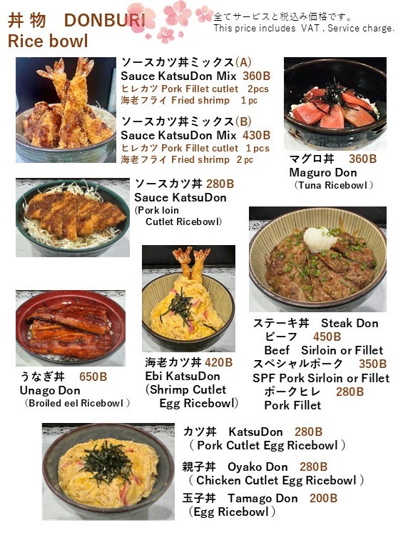 Bó luó chè tè menu 4