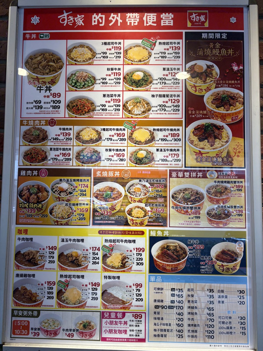 Sukiyaki SUKIYA Tienda Puerta Este menu 1