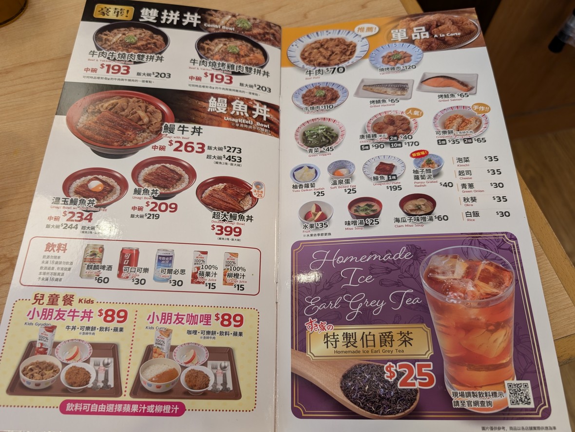 Sukiyaki SUKIYA Tienda Puerta Este menu 2