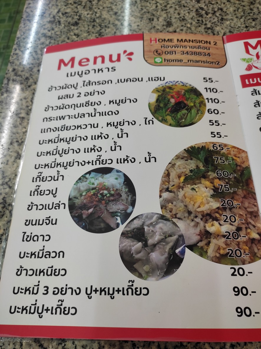 Gēyī menu 2