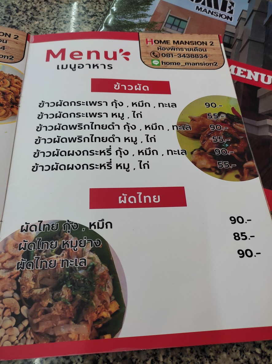 Gēyī menu 3