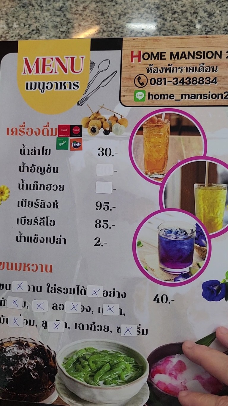Gēyī menu 4
