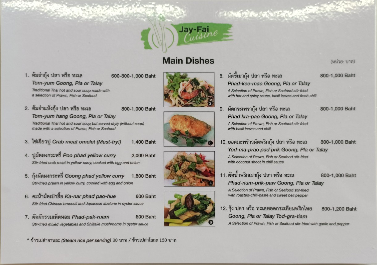 Jei Fai menu 1