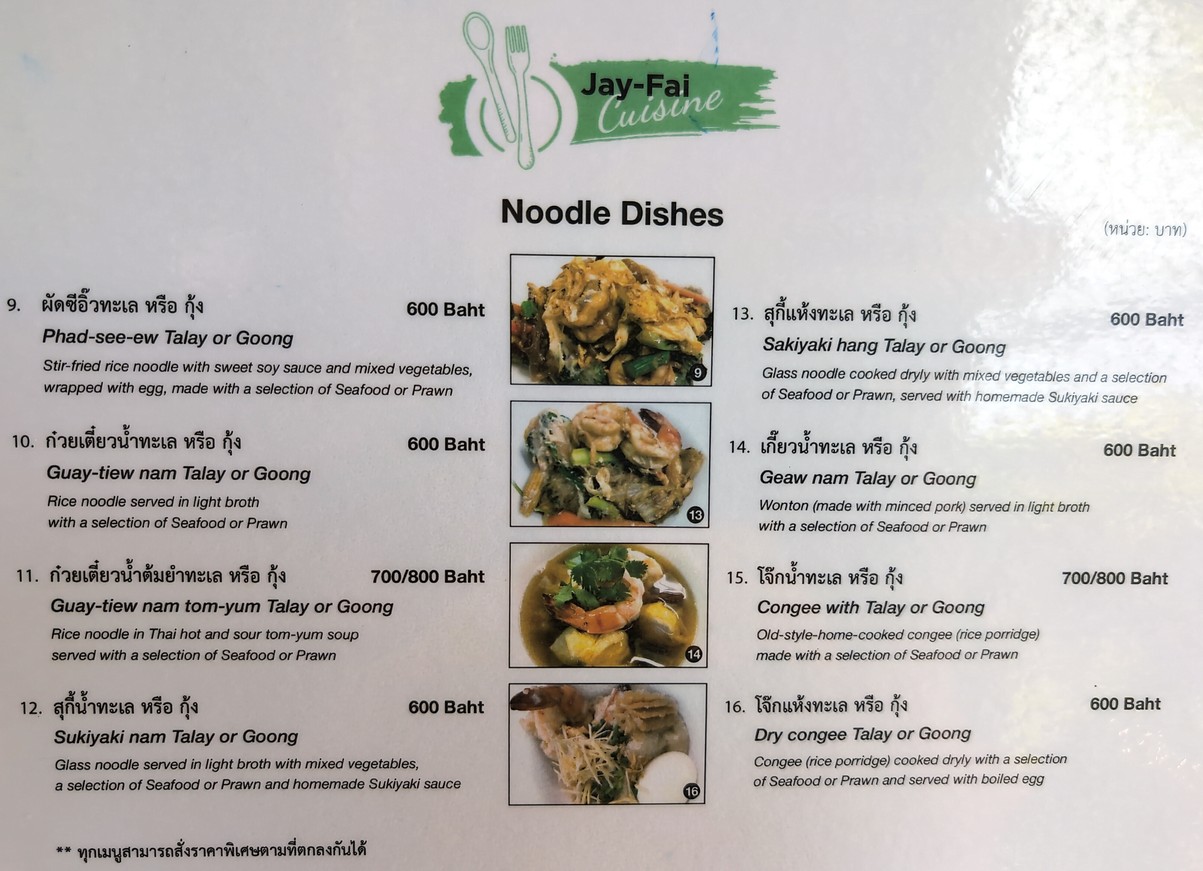 Jei Fai menu 3