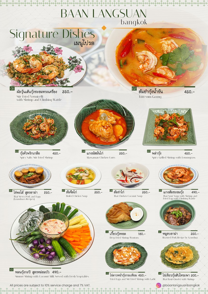 بان لانجسوان menu 2