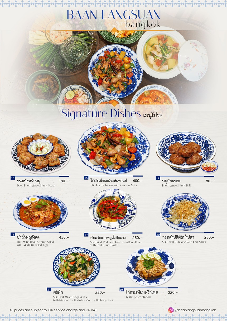 بان لانجسوان menu 3