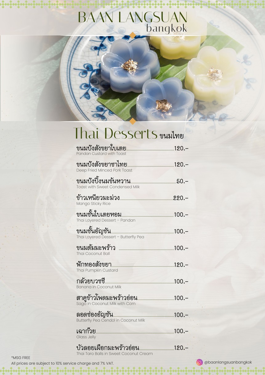 بان لانجسوان menu 4