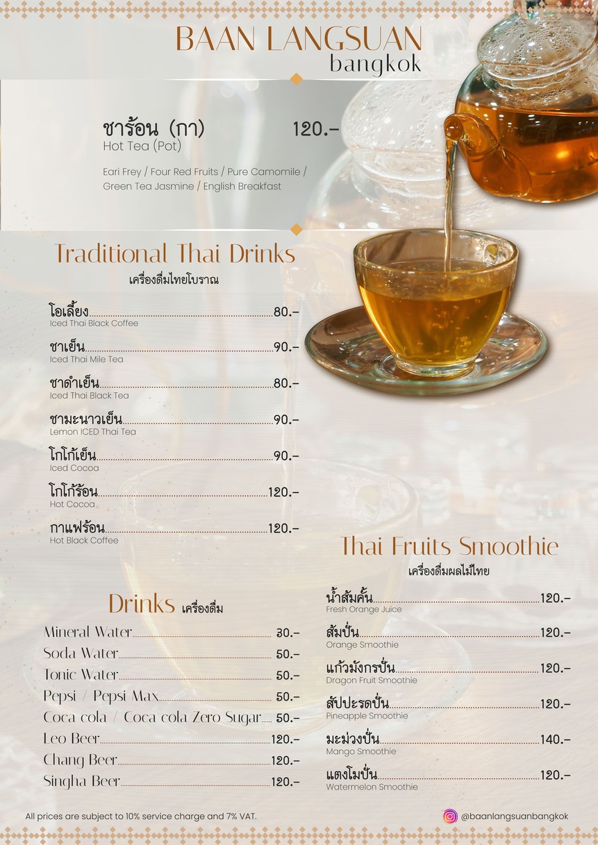 بان لانجسوان menu 5