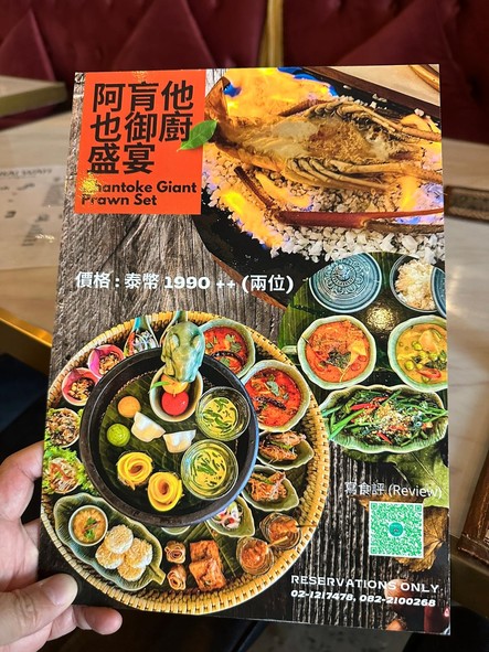 Ar Rai Wah music & restaurant