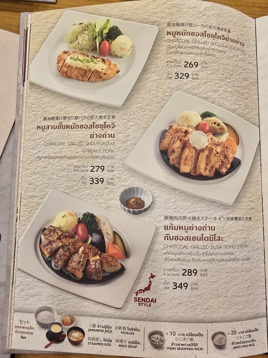 Ootoya Japanese Restaurant menu 1