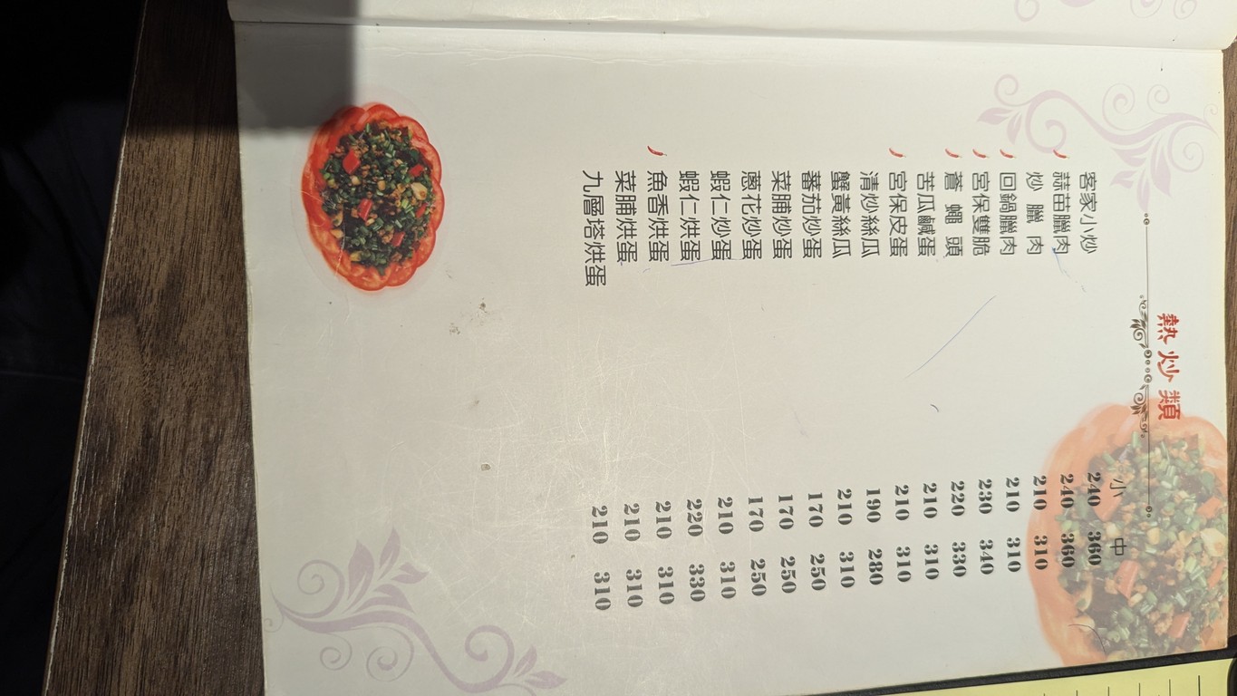 Chóngshùn Chuāncài Cāntīng menu 1