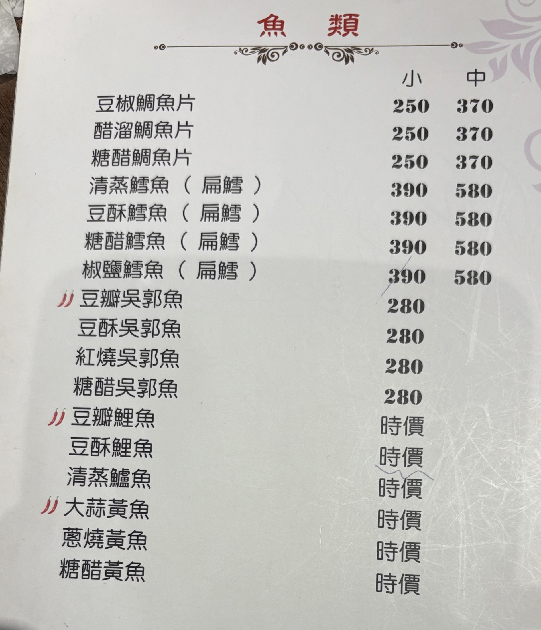 Menu image 2