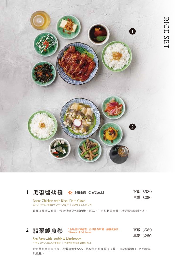 Dào Shè Shí Guǎn Dí Huà Diàn menu 2