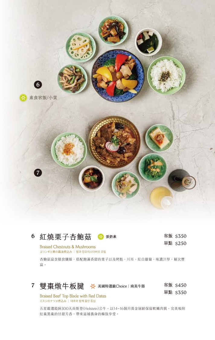 Dào Shè Shí Guǎn Dí Huà Diàn menu 3